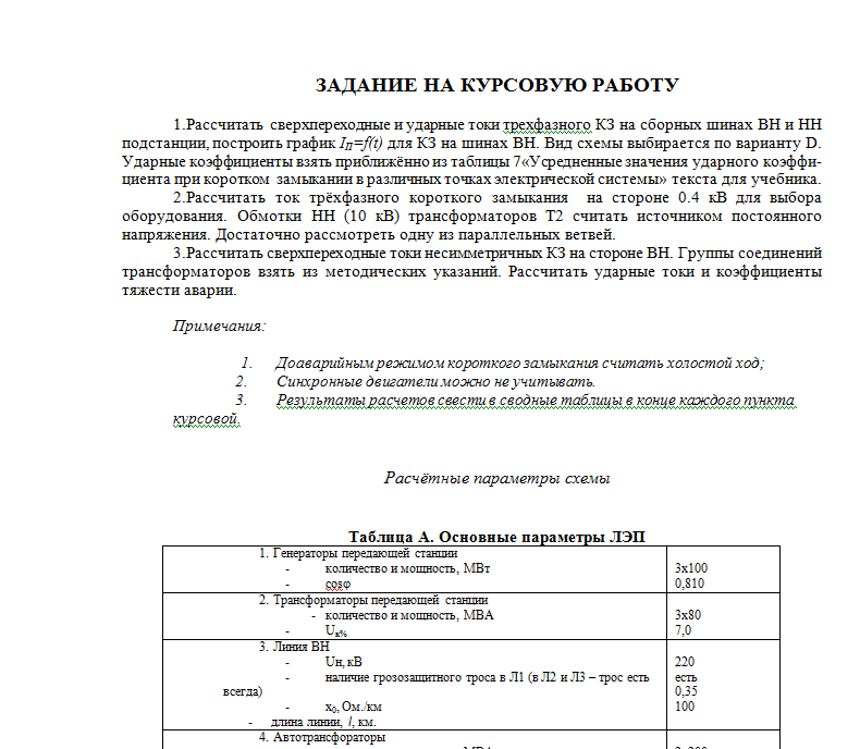 Курсовая работа: Маркетинговое исследование охранных систем Техкомсервис Украина